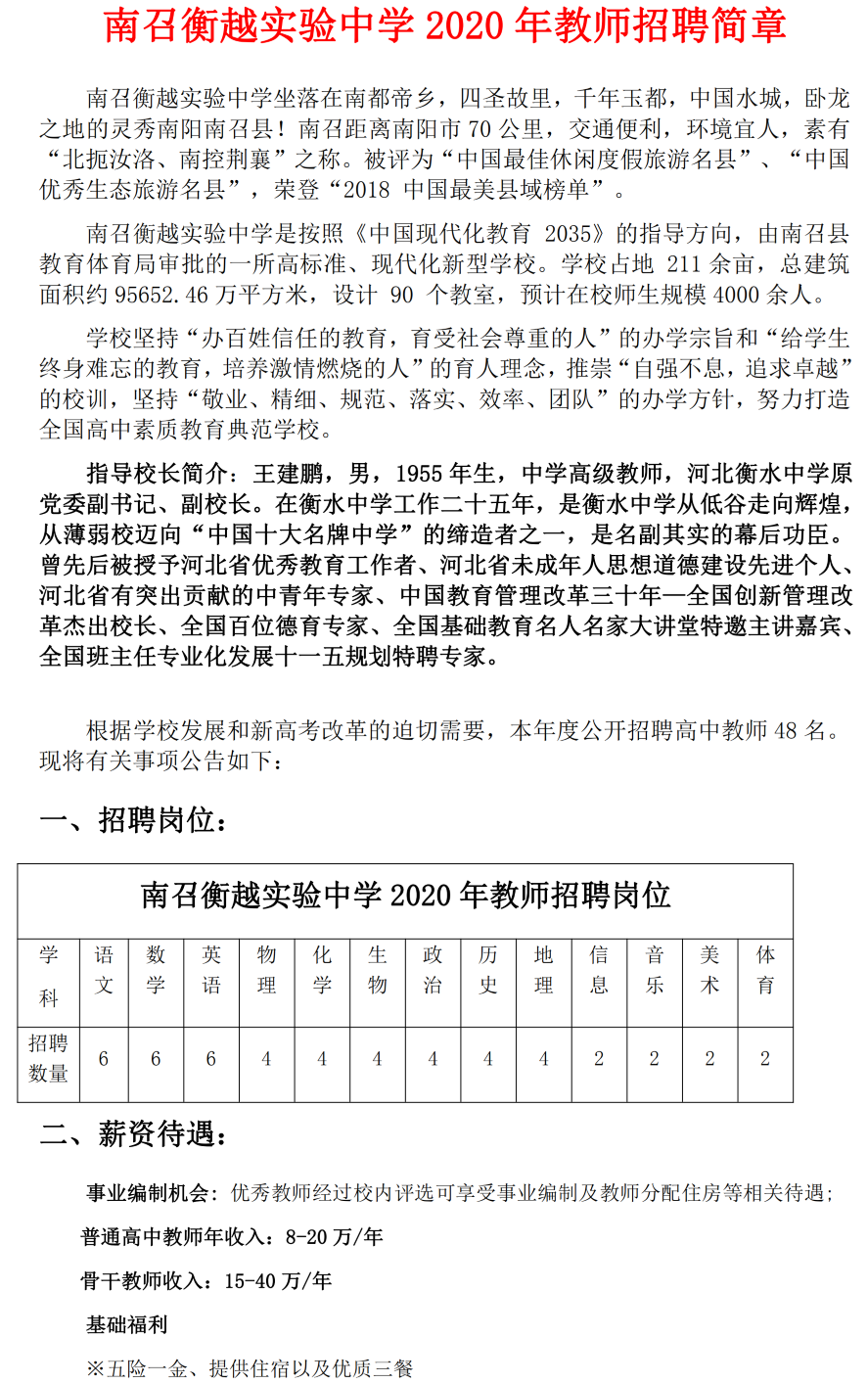 南召最新招聘，探尋職業(yè)發(fā)展的新起點