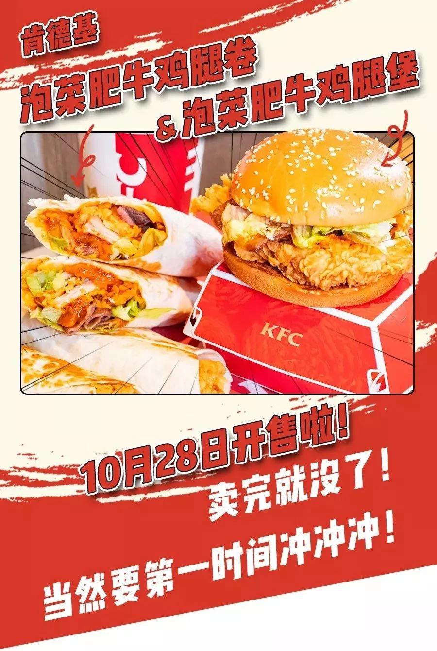 肯德基最新漢堡2025，創(chuàng)新與傳統(tǒng)交融下的思考