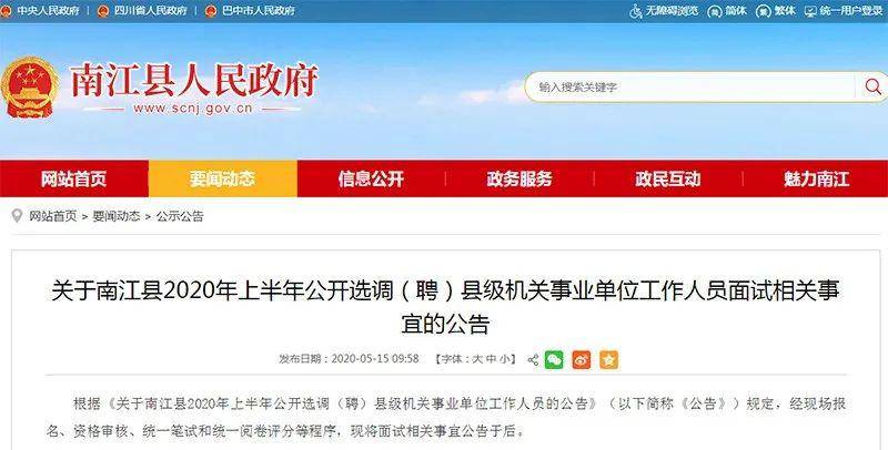 南江最新招聘，小巷中的隱藏職位等你來發(fā)掘！