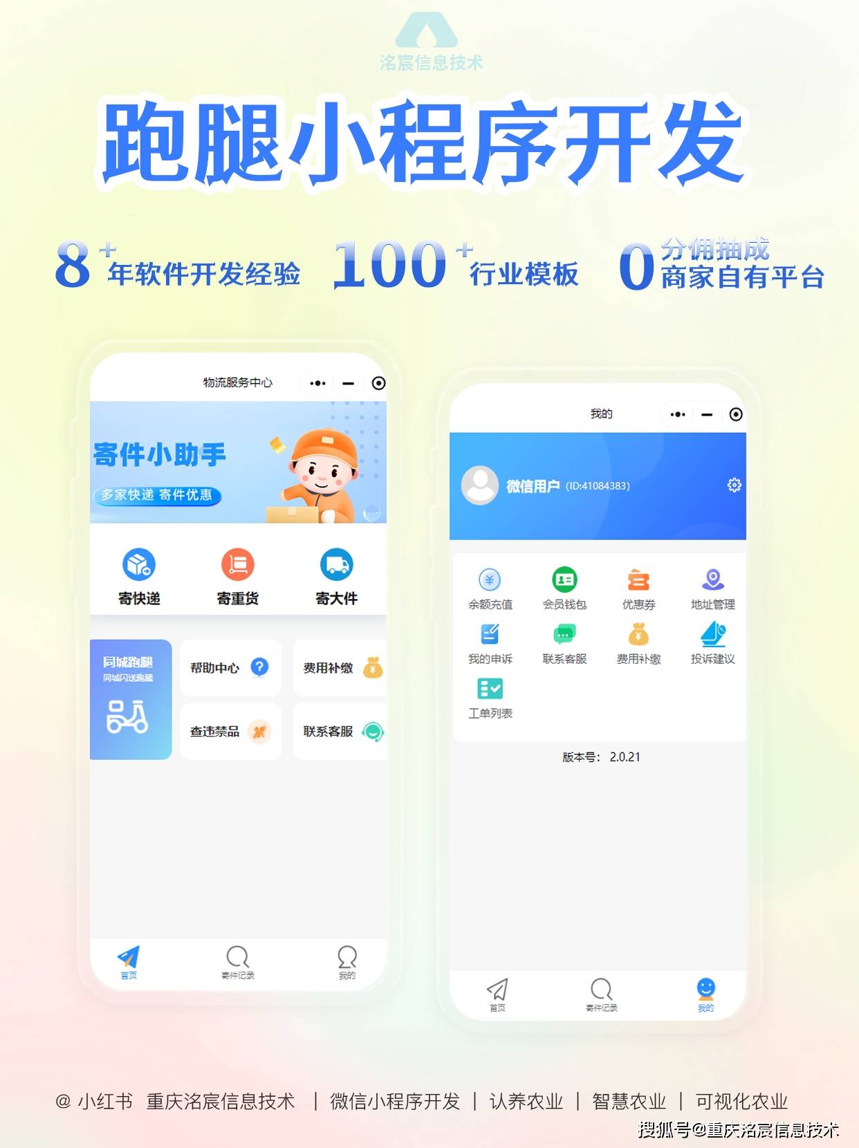 小程序最新資訊背后的繁榮，深度思考與展望