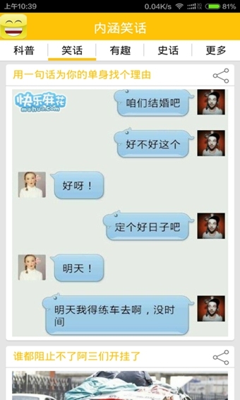 2025最新內(nèi)涵笑話及其創(chuàng)作指南，笑料不斷，輕松掌握創(chuàng)作技巧