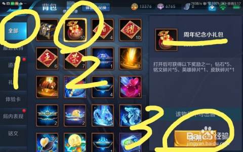 王者榮耀最新禮包，家庭歡樂時光開啟！