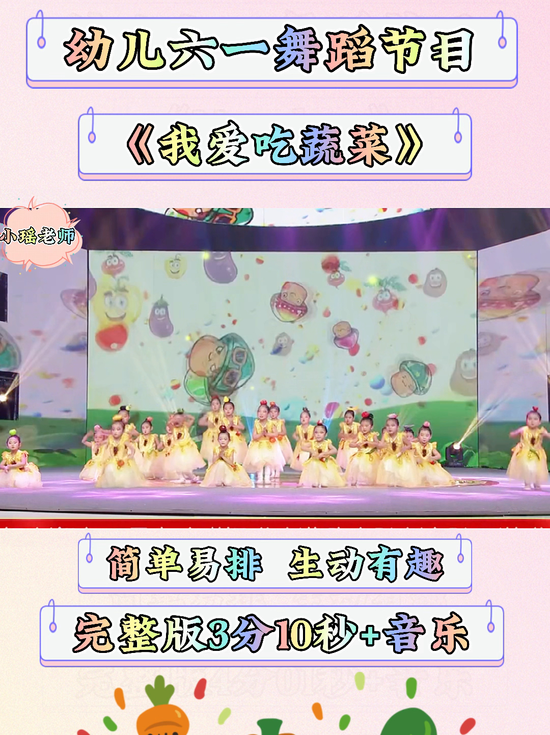 幼兒六一舞蹈最新，科技之光，舞出夢想風(fēng)采