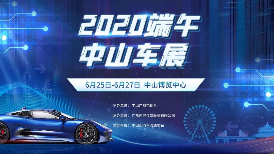 中山最新車展，參觀指南與體驗(yàn)步驟全解析