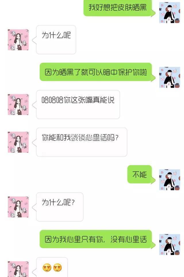 掌握最新撩妹套路，情感引導的藝術(shù)之道