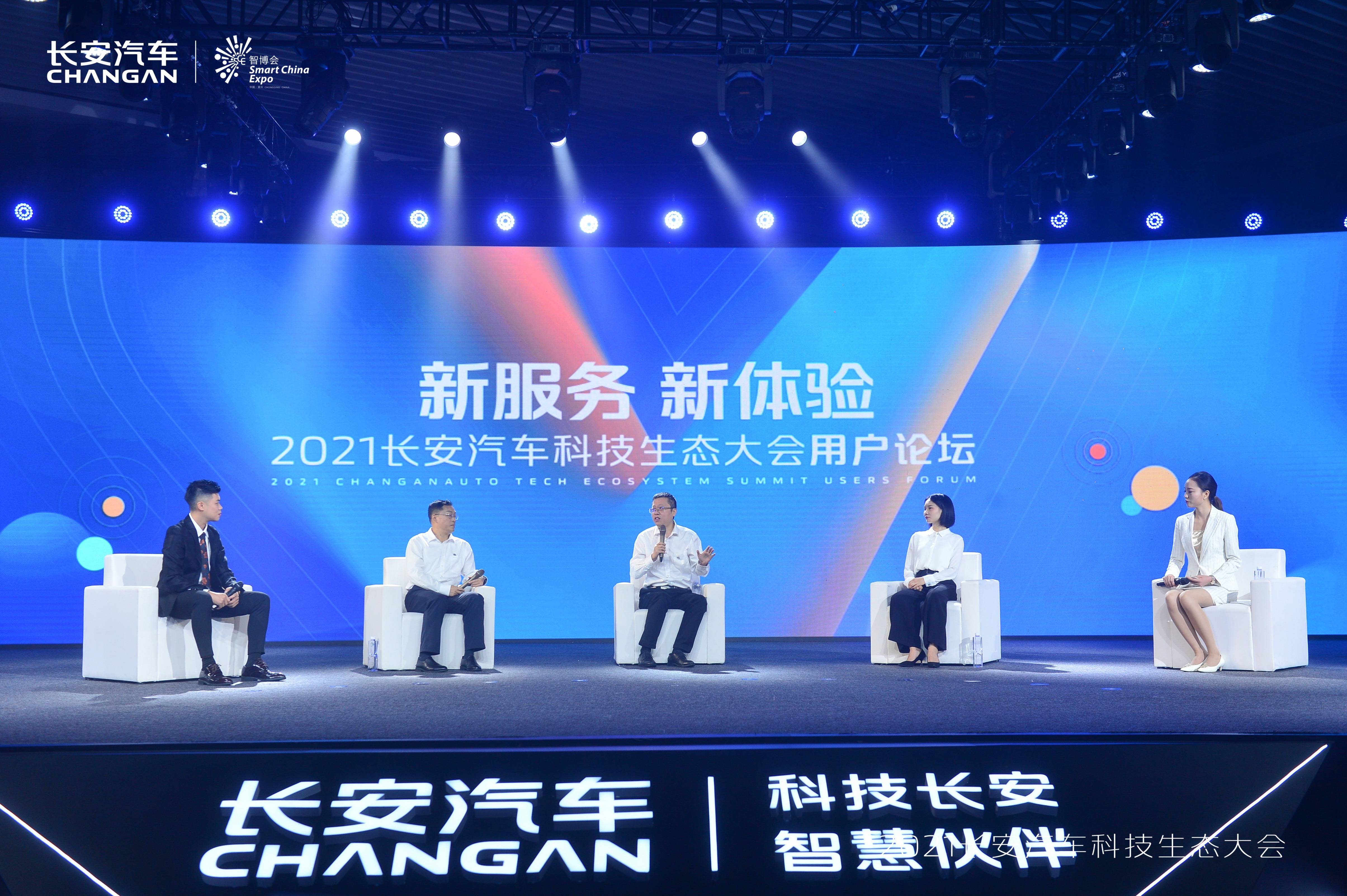 四懷論壇最新動態(tài)，科技新品引領(lǐng)未來生活新潮