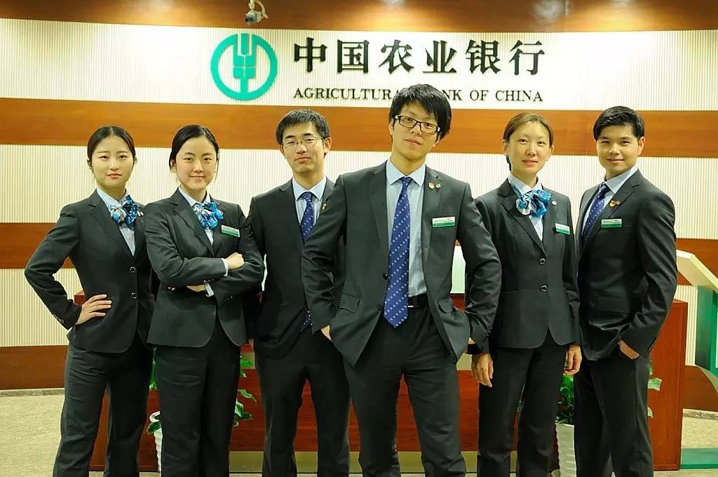 農(nóng)行最新行服引領(lǐng)潮流風尚，時尚元素大放送！