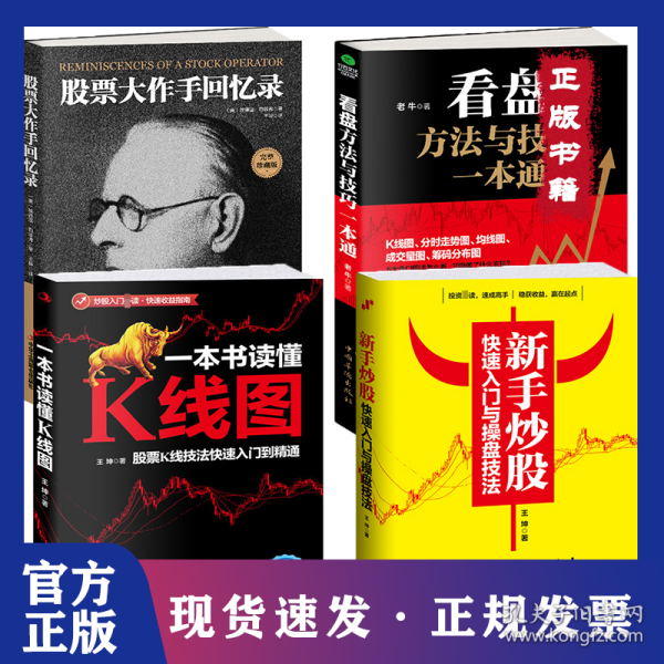 最新股市書籍，心靈與股市的自然之旅探索