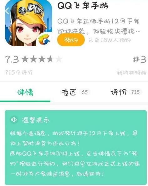 最新手游預約，玩家與開發(fā)者雙贏的策略之道