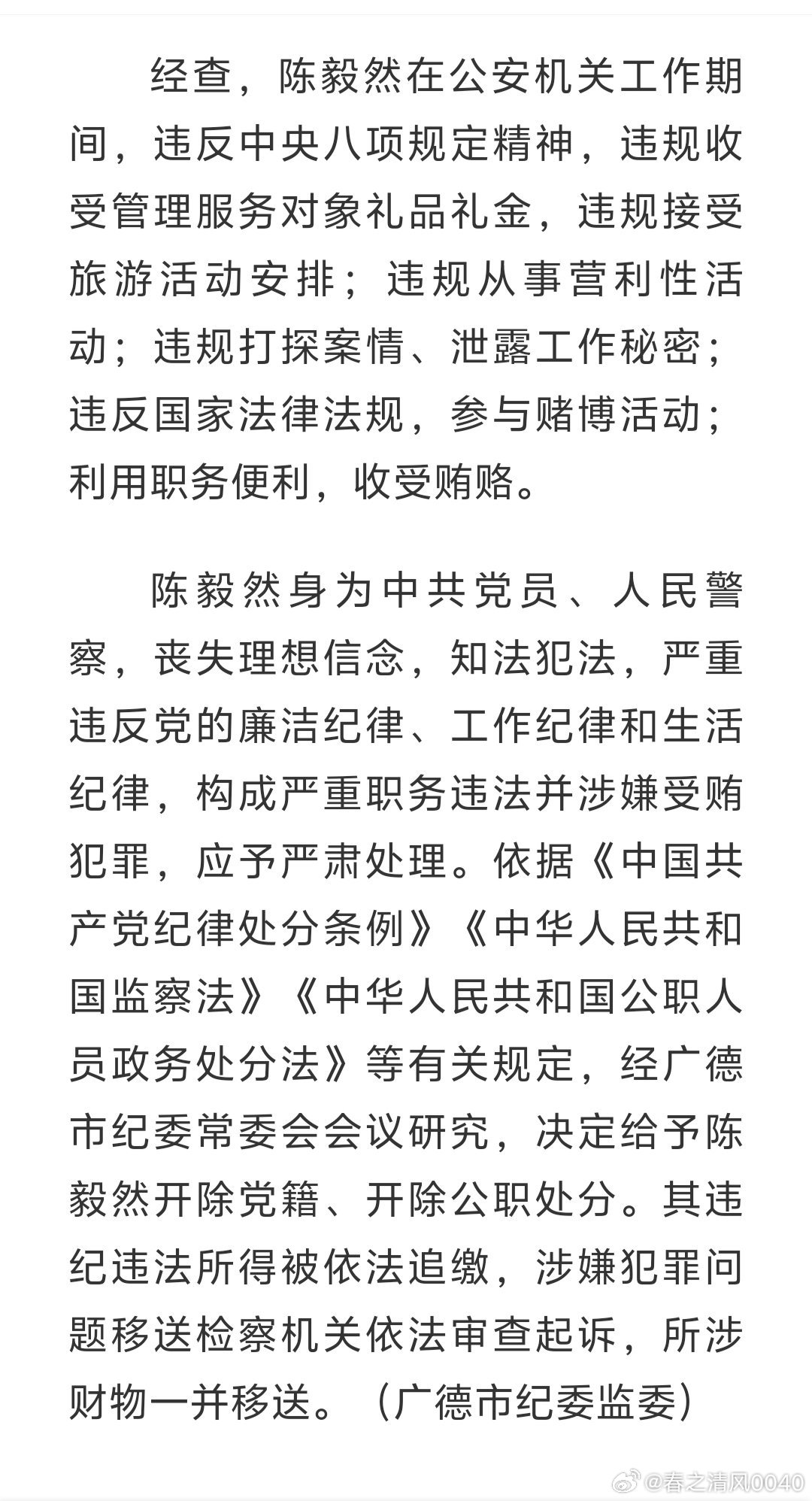 安徽廣德最新案件深度解析，背景、進(jìn)展與影響紀(jì)實(shí)