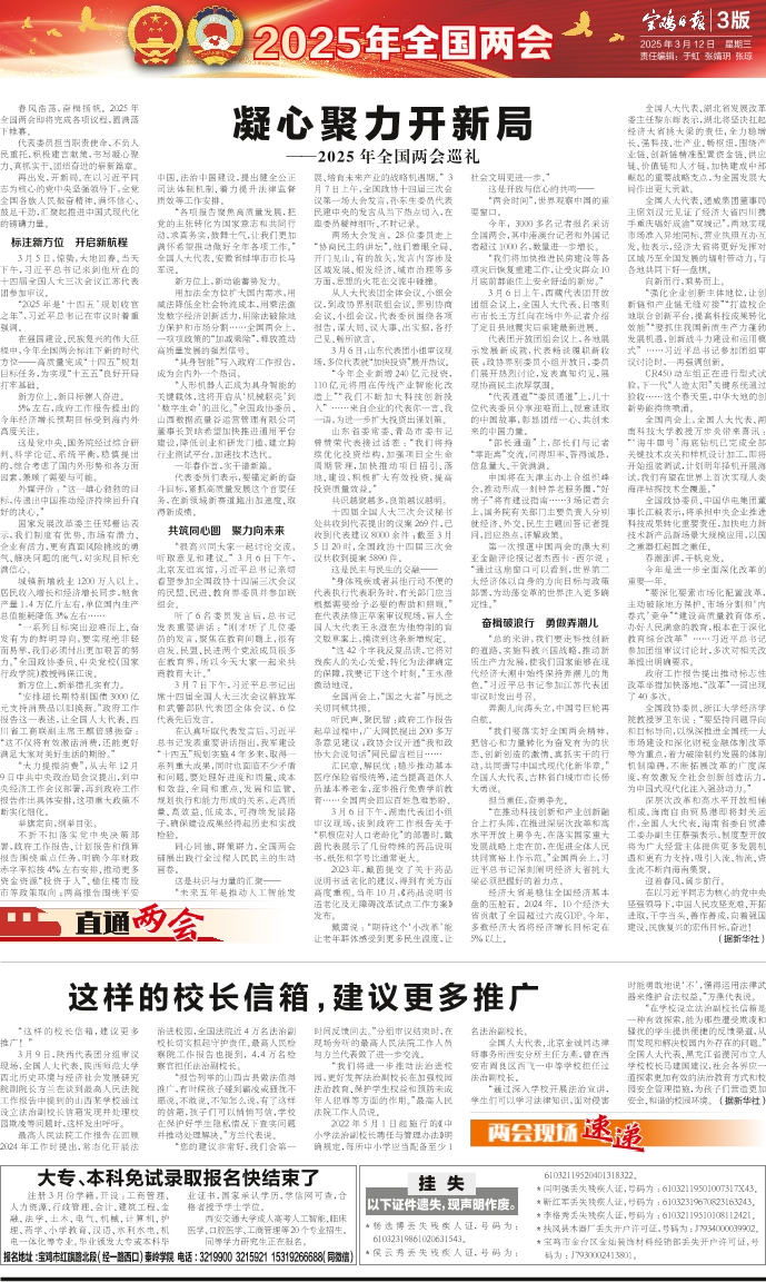 愛心調(diào)解2025最新，小巷深處的秘密小店揭秘