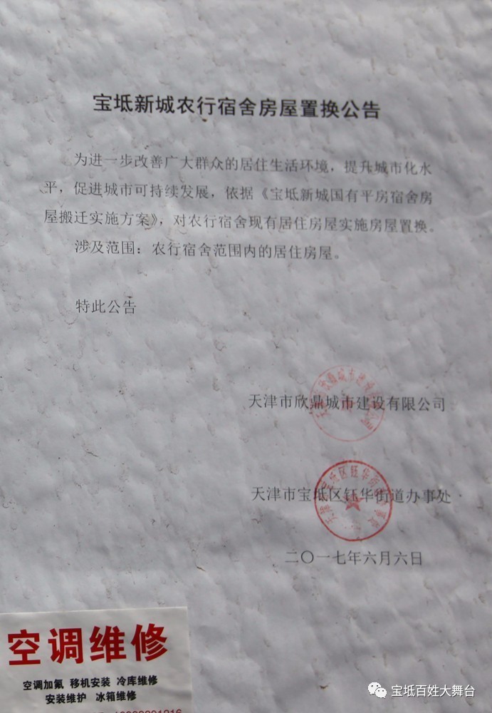 寶坻最新搬遷消息詳解，全面指南與步驟