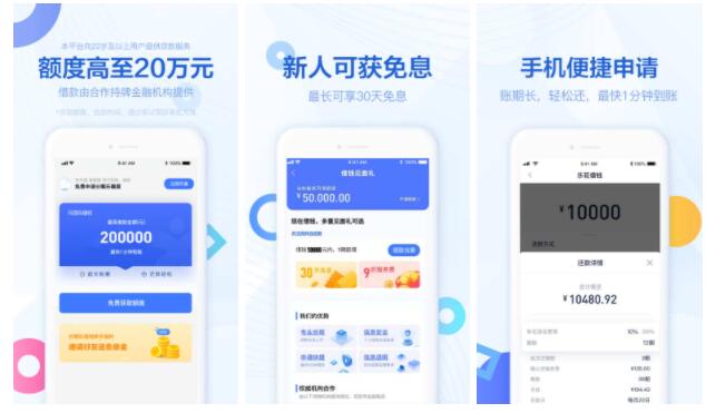 最新借錢app排行榜，科技改變借貸方式，便捷生活從此開始