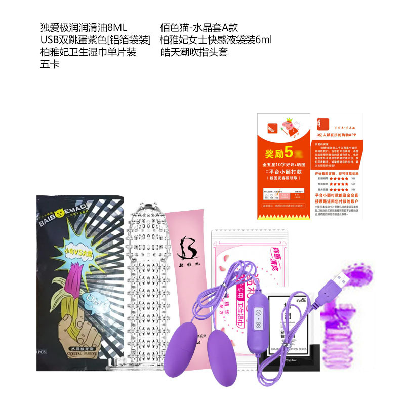 最新夫妻用品，革新生活的私密之選，提升生活品質(zhì)