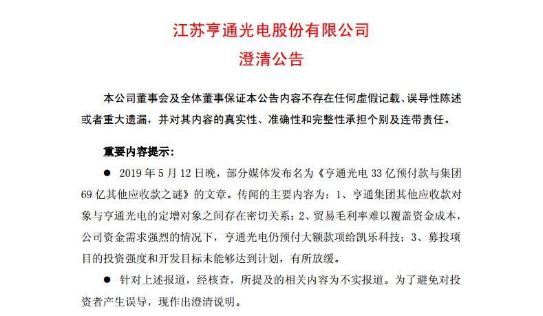 亨通光電最新公告，變革鑄就自信，共筑光明未來(lái)