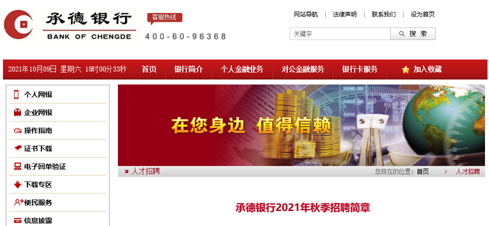 河北千載難逢招聘盛宴，抓住未來(lái)職業(yè)發(fā)展好機(jī)會(huì)！