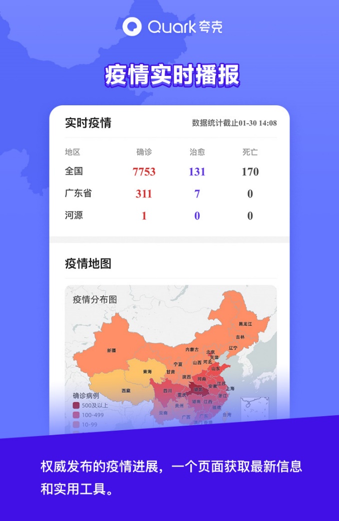 夸克疫情最新動態(tài)，疫情下的歡樂日常與友情紐帶