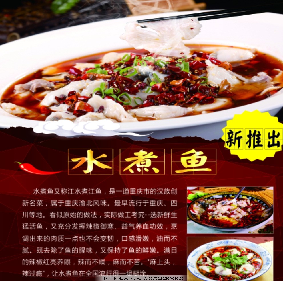 最新煮魚技巧，鮮美滑嫩魚湯的烹飪秘籍，回味無窮！