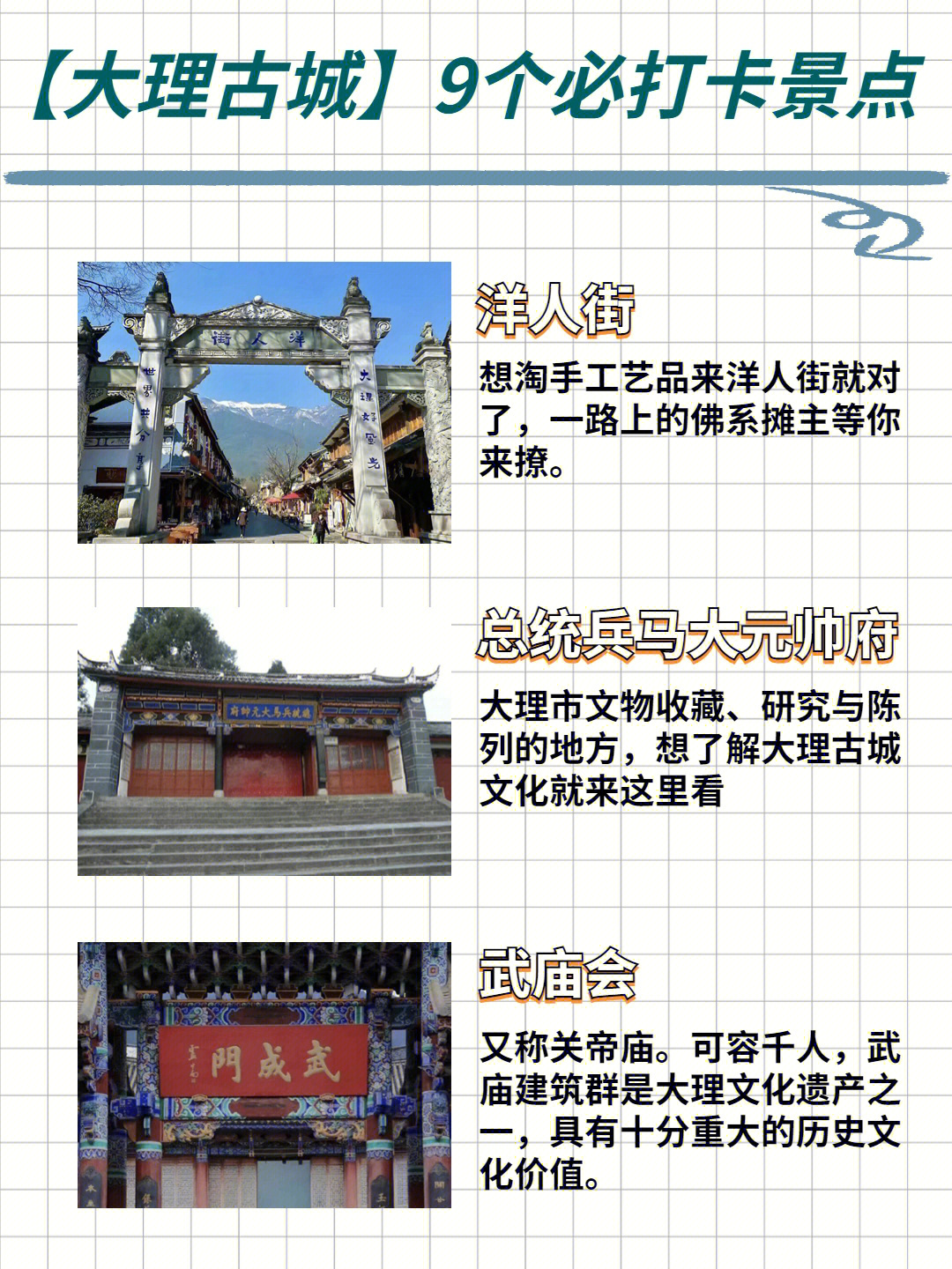 大理古城最新詳細(xì)步驟指南，探索古城的全新體驗(yàn)