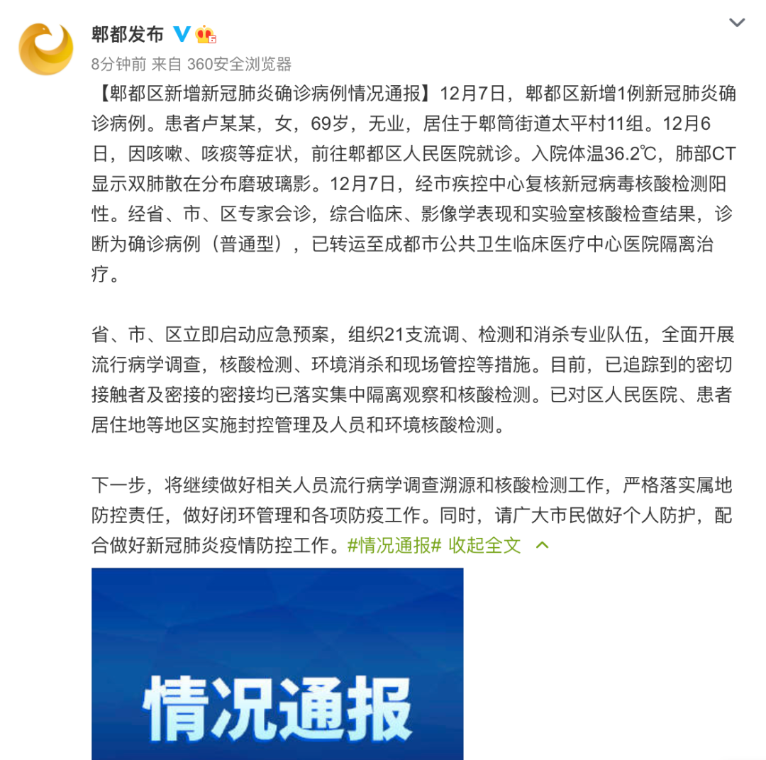 雙流肺炎最新動態(tài)，全面消息匯總，你需要知道的一切