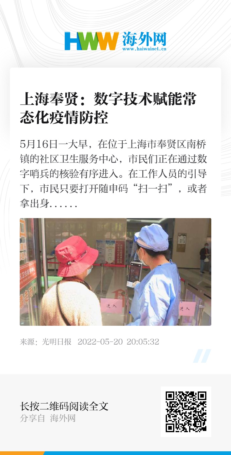 奉賢最新疫情全面解讀與應(yīng)對(duì)進(jìn)展報(bào)告，策略與最新動(dòng)態(tài)分析