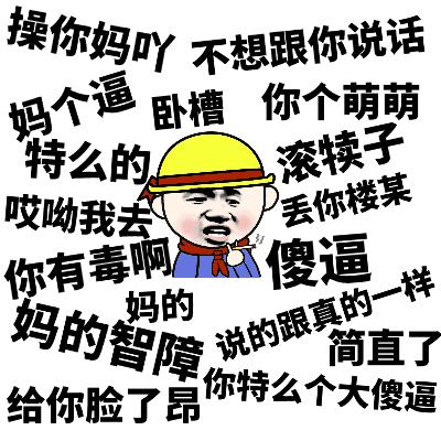 網(wǎng)絡(luò)時(shí)代下的暴走罵人，情緒宣泄與爭議現(xiàn)象探究
