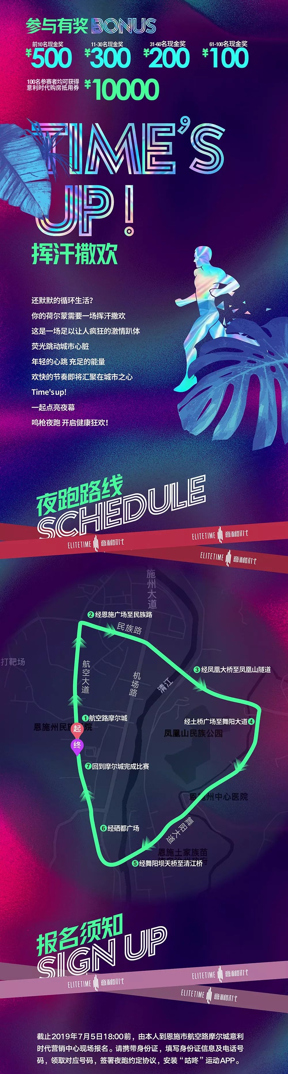 最新夜跑攻略，輕松完成夜跑任務(wù)的步驟指南