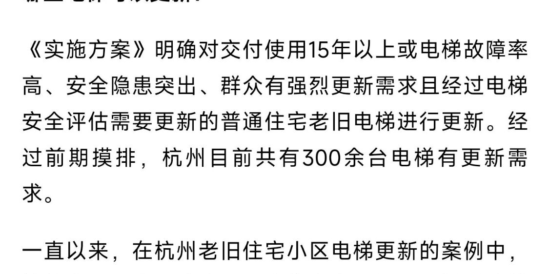 現(xiàn)代垂直交通革新，最新開電梯引領(lǐng)時(shí)代風(fēng)潮