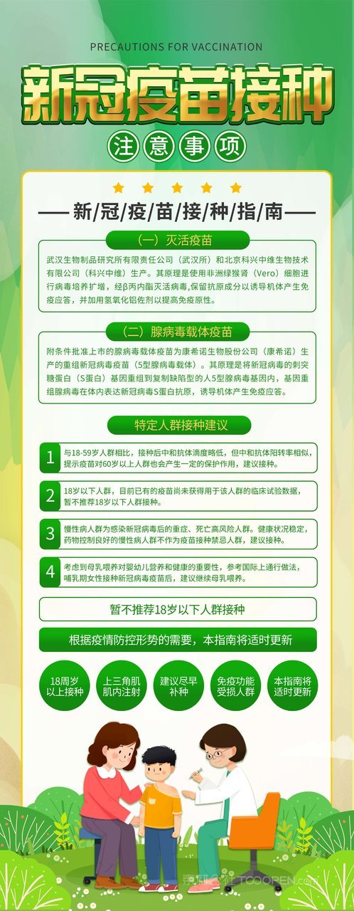 疫苗最新動態(tài)，小巷深處的秘密接種站揭秘