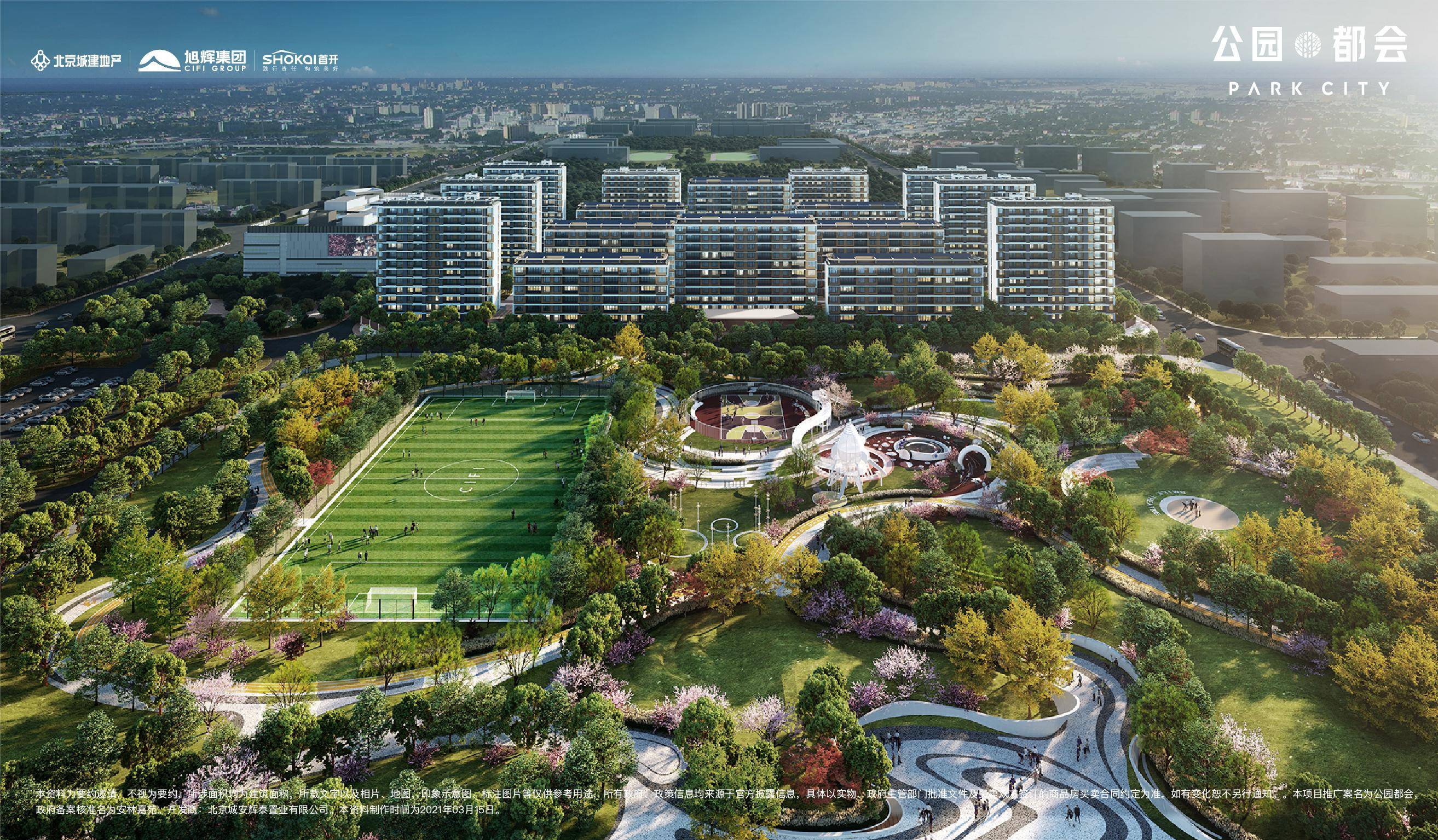 公園都會(huì)最新風(fēng)采，友誼綻放與家的溫馨