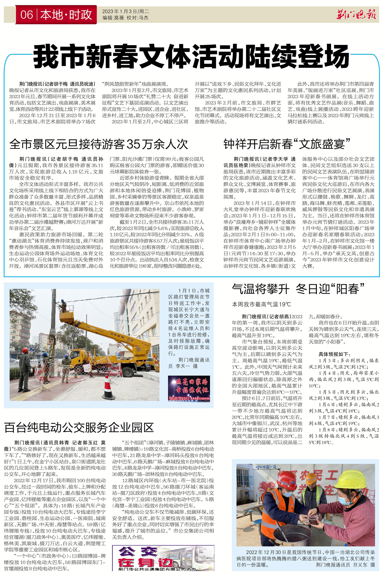 湖北荊門最新高科技產品引領科技重塑生活，未來觸手可及