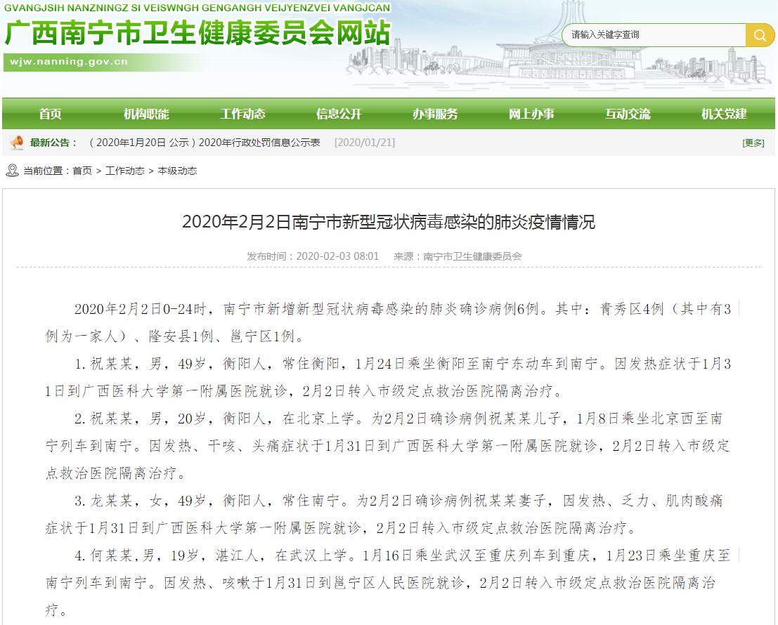 衡陽最新病例揭秘，科技重塑健康，前沿體驗(yàn)引領(lǐng)未來