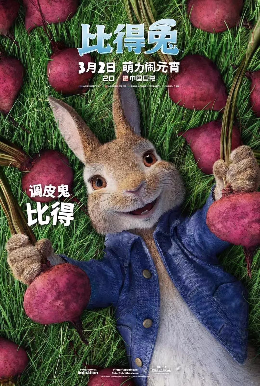 比得兔最新系列，小巷寶藏小店的驚喜探索