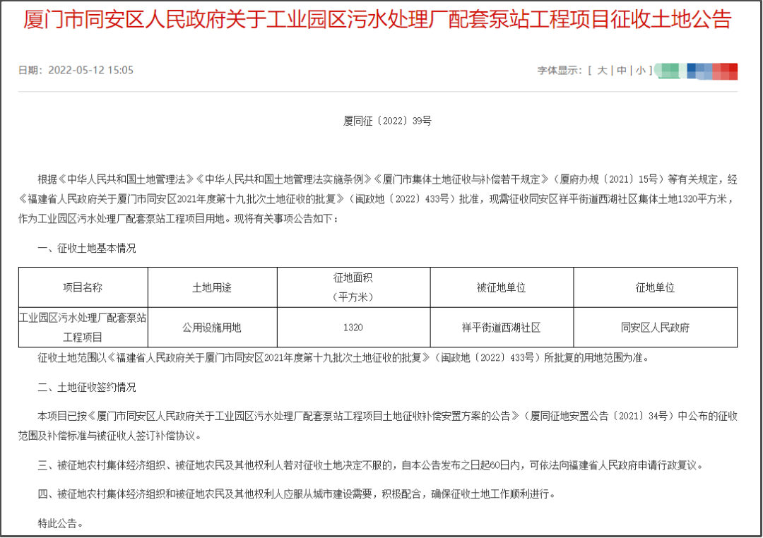 同安最新動(dòng)態(tài)，時(shí)代脈搏下的蓬勃發(fā)展盛況