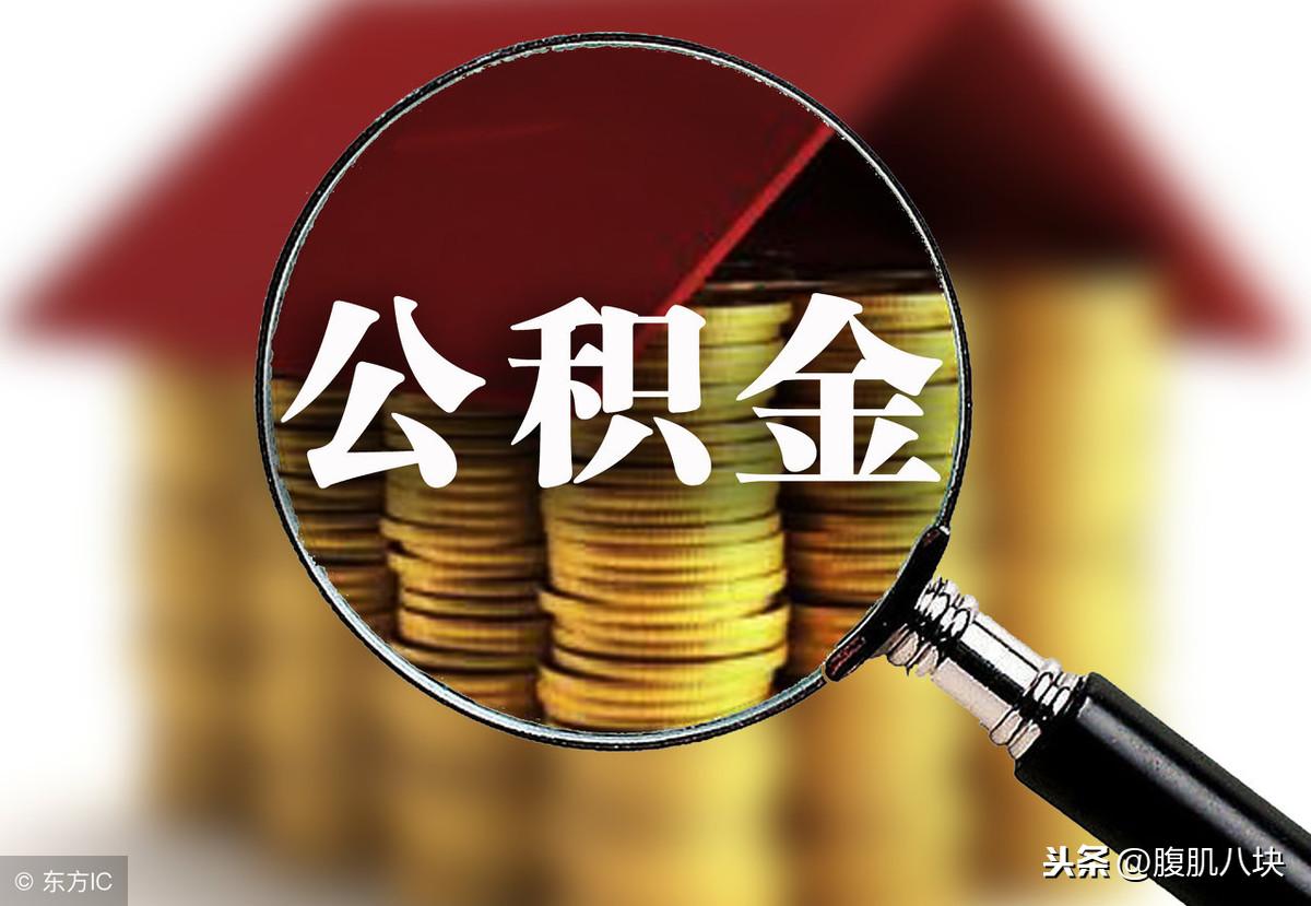 武漢公積金最新動(dòng)態(tài)，改革進(jìn)展與優(yōu)惠政策一覽