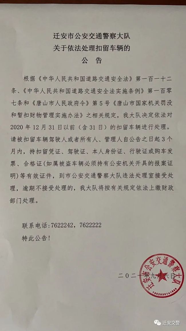 遷安最新通知，開(kāi)啟自然之旅，探尋內(nèi)心寧?kù)o與平和