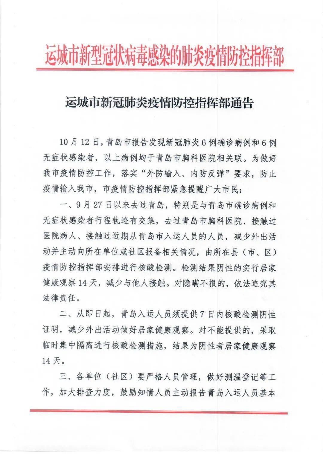 最新肺炎通告，多方觀點與個人立場的交織闡述