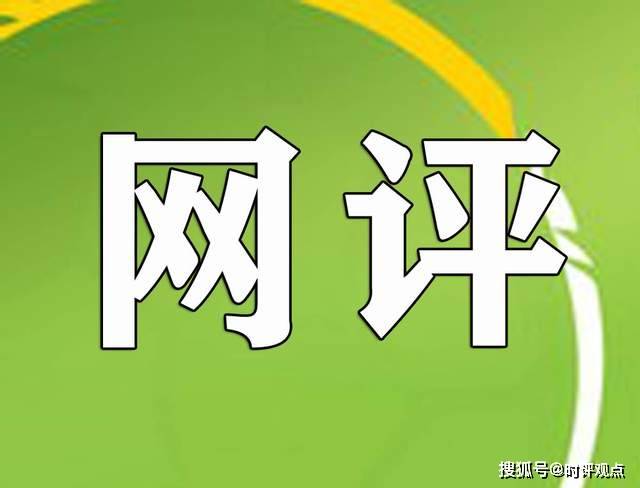 掌握最新網(wǎng)絡(luò)評(píng)價(jià)趨勢(shì)，洞悉未來(lái)互聯(lián)網(wǎng)發(fā)展風(fēng)向——評(píng)網(wǎng)最新動(dòng)態(tài)觀察報(bào)告