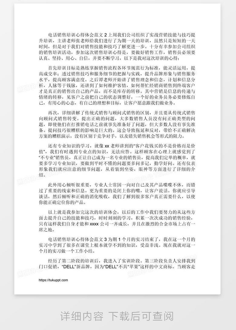 培訓(xùn)心得分享，賦能之旅，自信與成就感的源泉