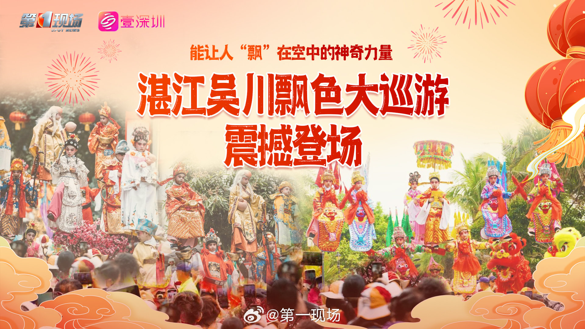 最新巡游表演，高科技產(chǎn)品展現(xiàn)科技與生活的完美融合