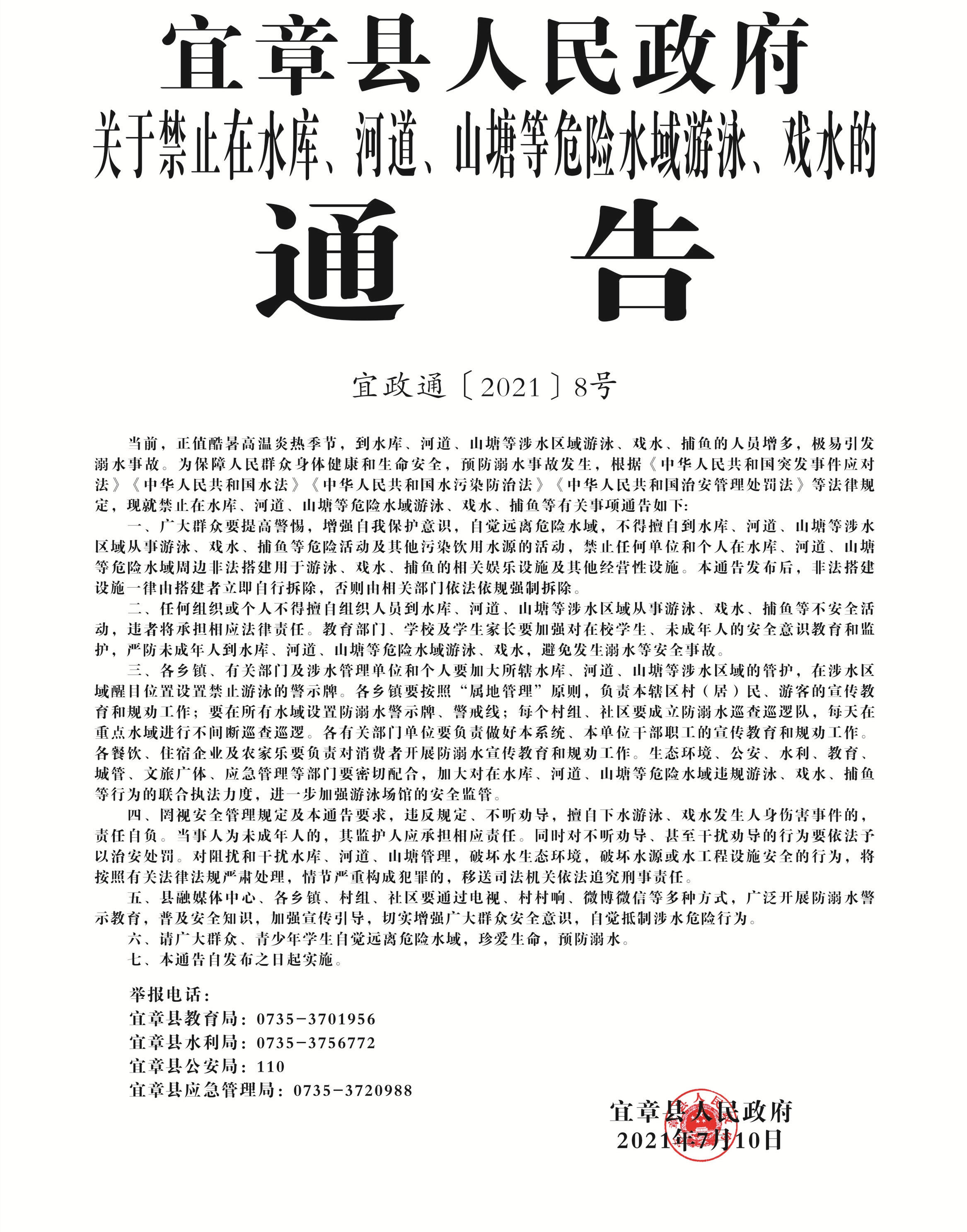 宜章最新疫情，時代的印記與抗爭歷程