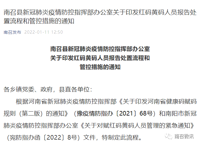 南召最新通知，任務(wù)完成與技能學習指南詳細步驟解析