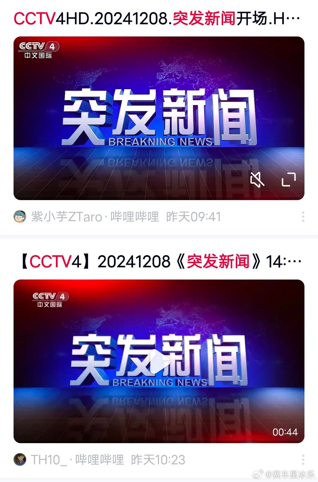 突發(fā)新聞熱點速遞，聚焦時事熱點，傳遞最新動態(tài)