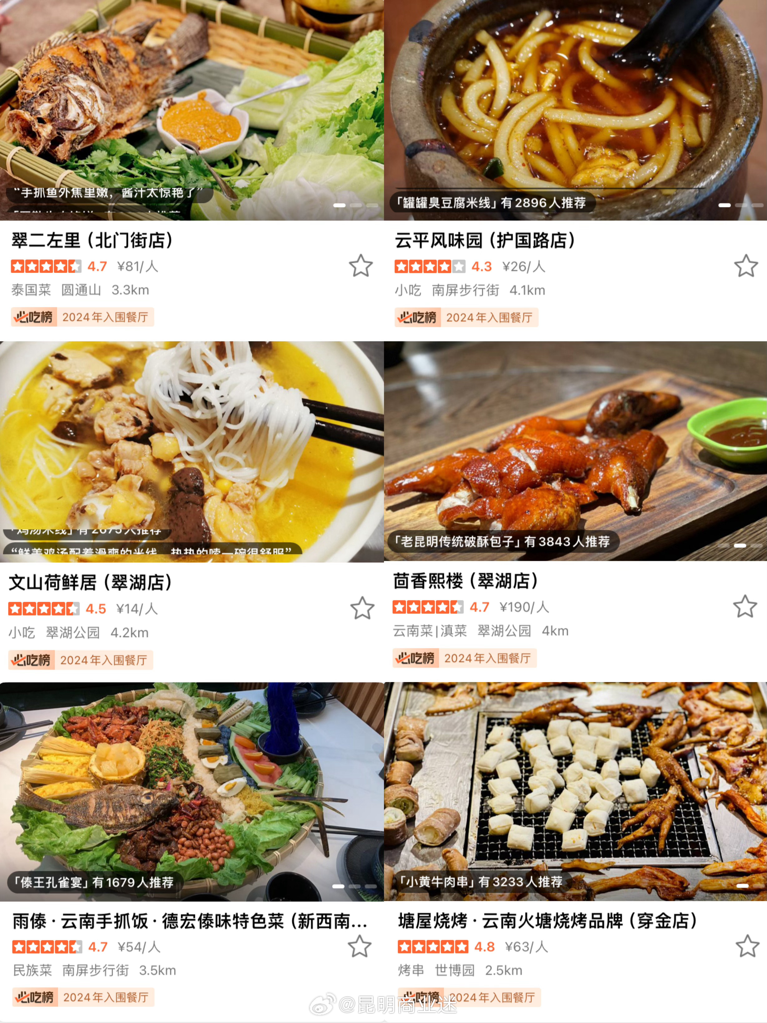 昆明餐飲革新，科技引領(lǐng)味蕾盛宴，開啟未來美食之旅