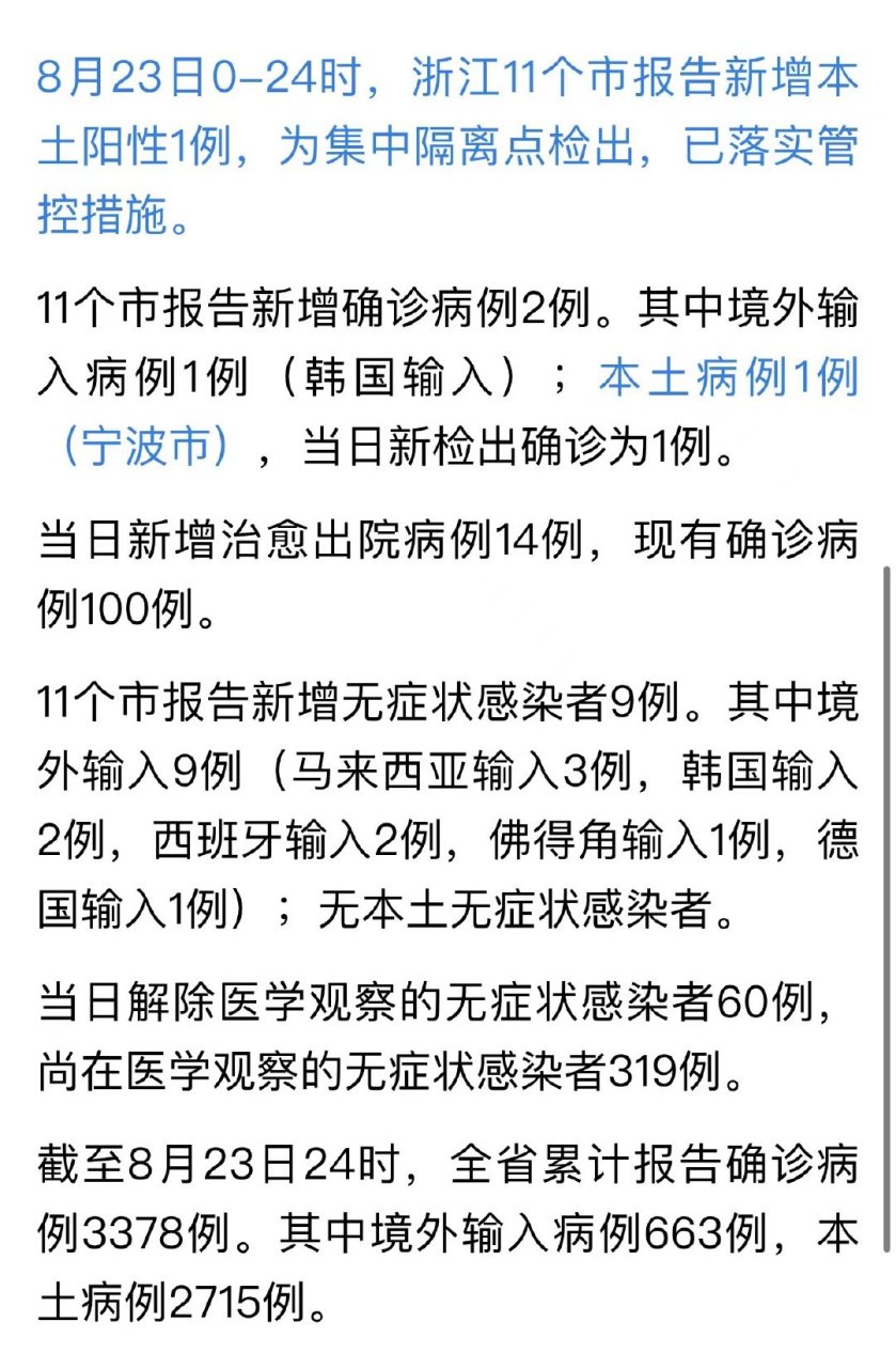 寧波最新確診疫情，城市應(yīng)對(duì)與公眾防護(hù)措施