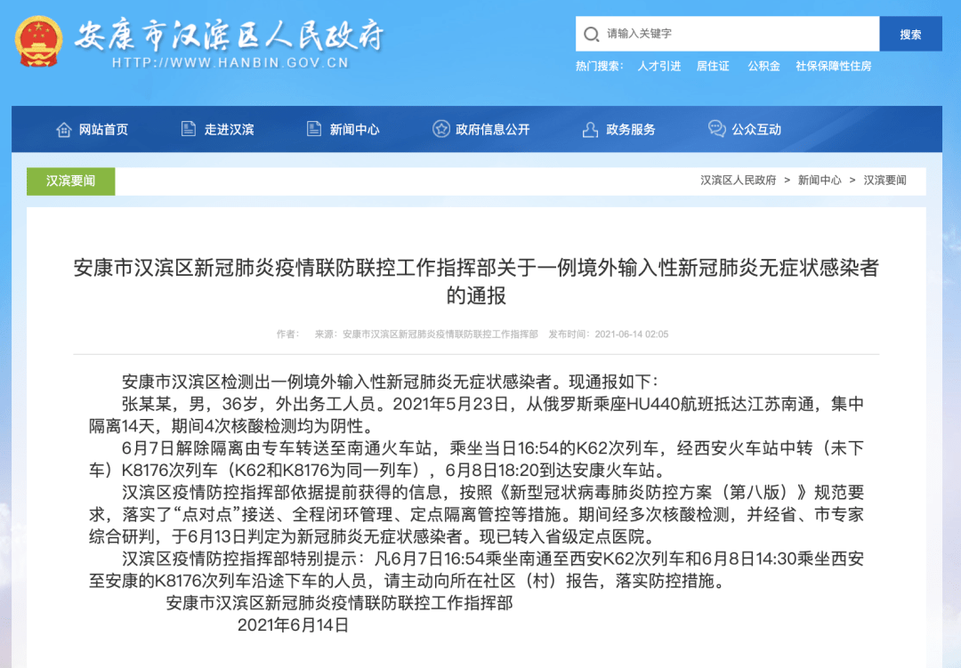 安康最新感染情況分享，愿健康常伴你我左右