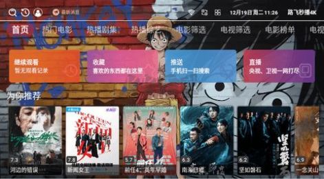秒播最新，引領視頻時代的先鋒力量