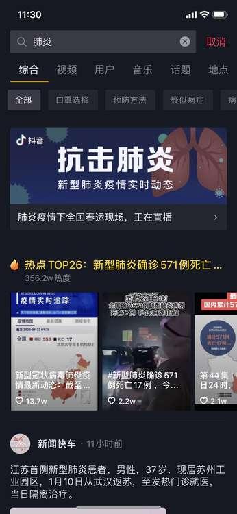 全球關(guān)注焦點，最新肺炎信息熱議中