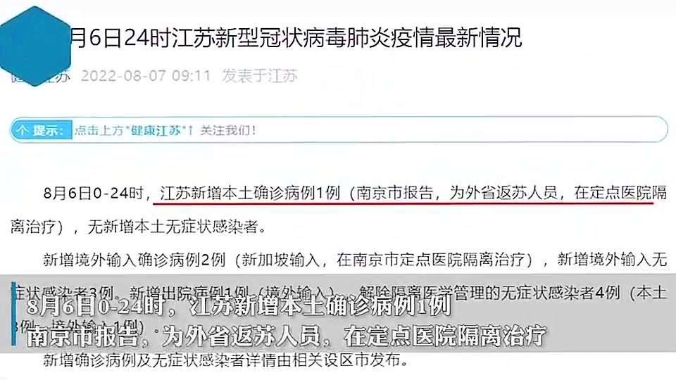 南京疫情最新動態(tài)，確診數(shù)、防控進展及疫情動態(tài)更新