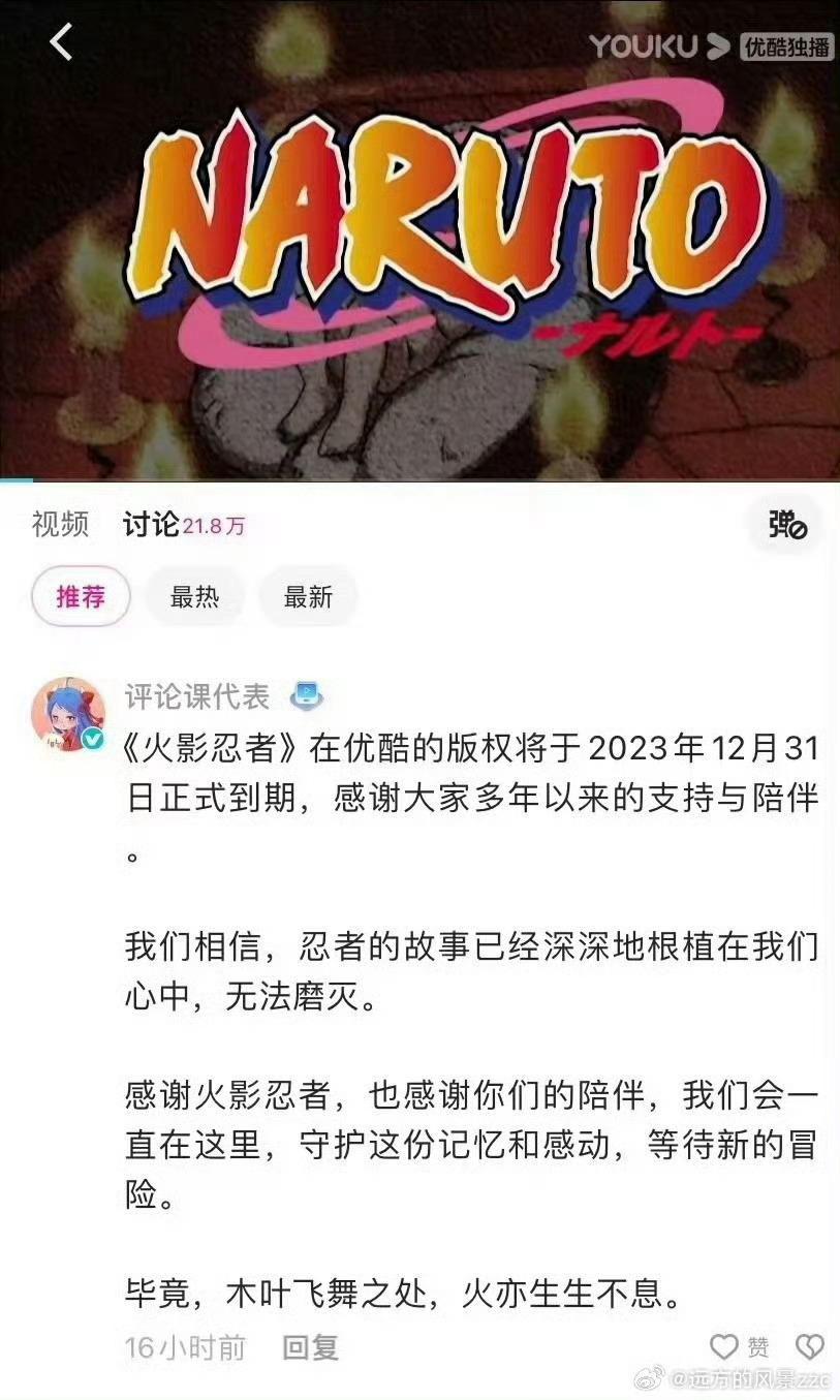 火影最新預(yù)告，任務(wù)指南與技能學(xué)習(xí)步驟全解析